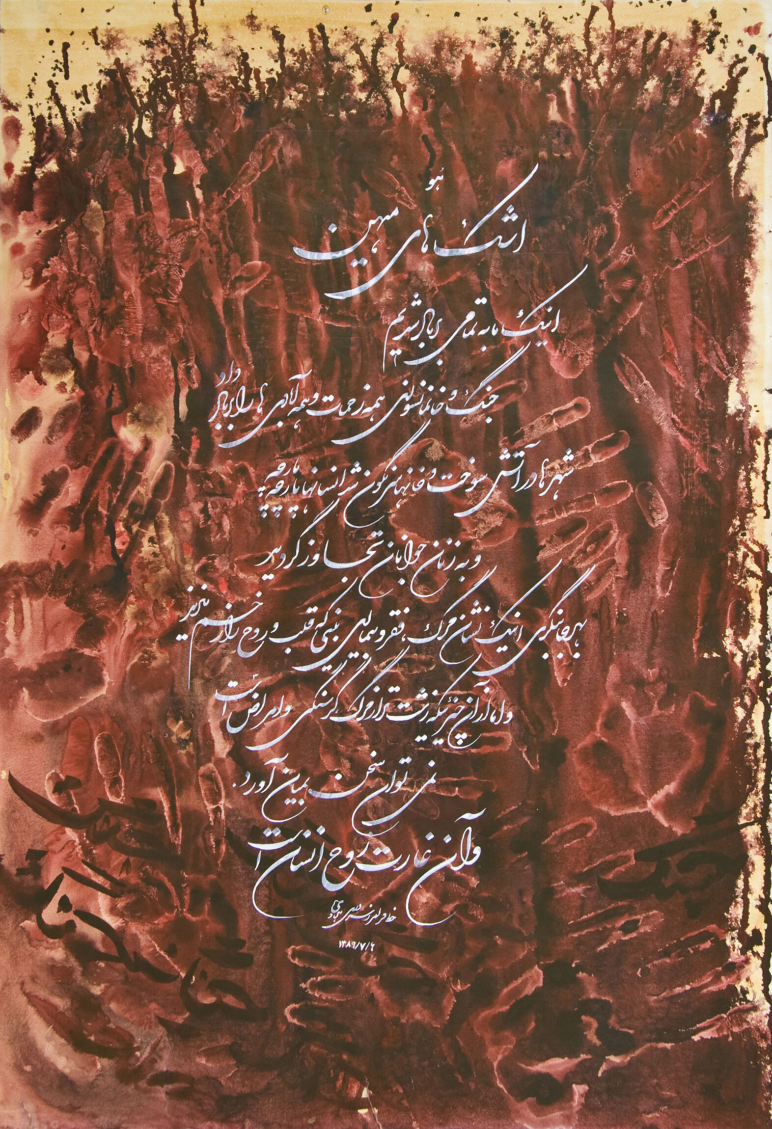 Poems from Herat